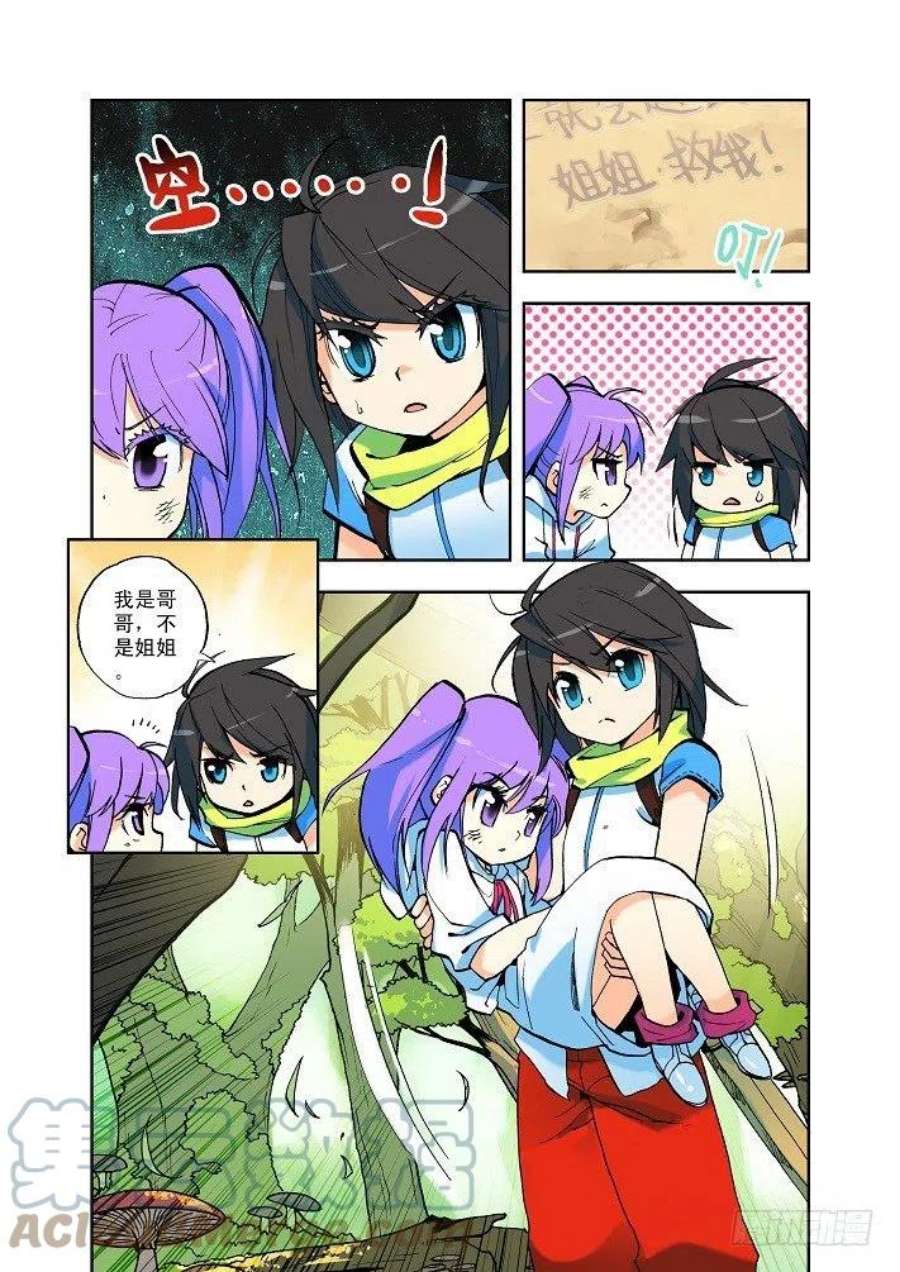 神印王座3话 被追杀的少女
