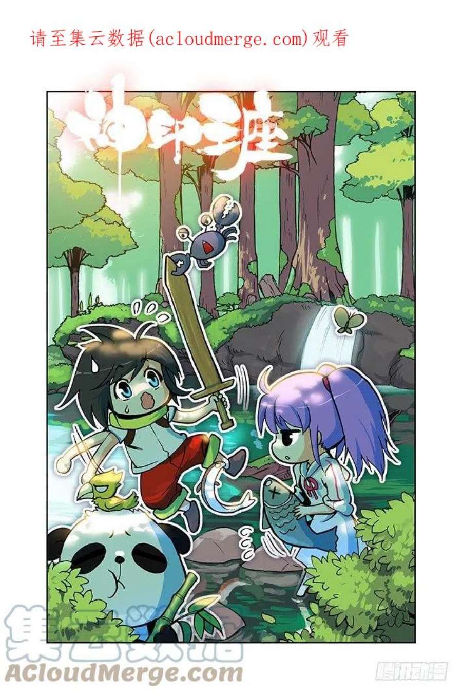 神印王座4话 神秘白衣人出现！