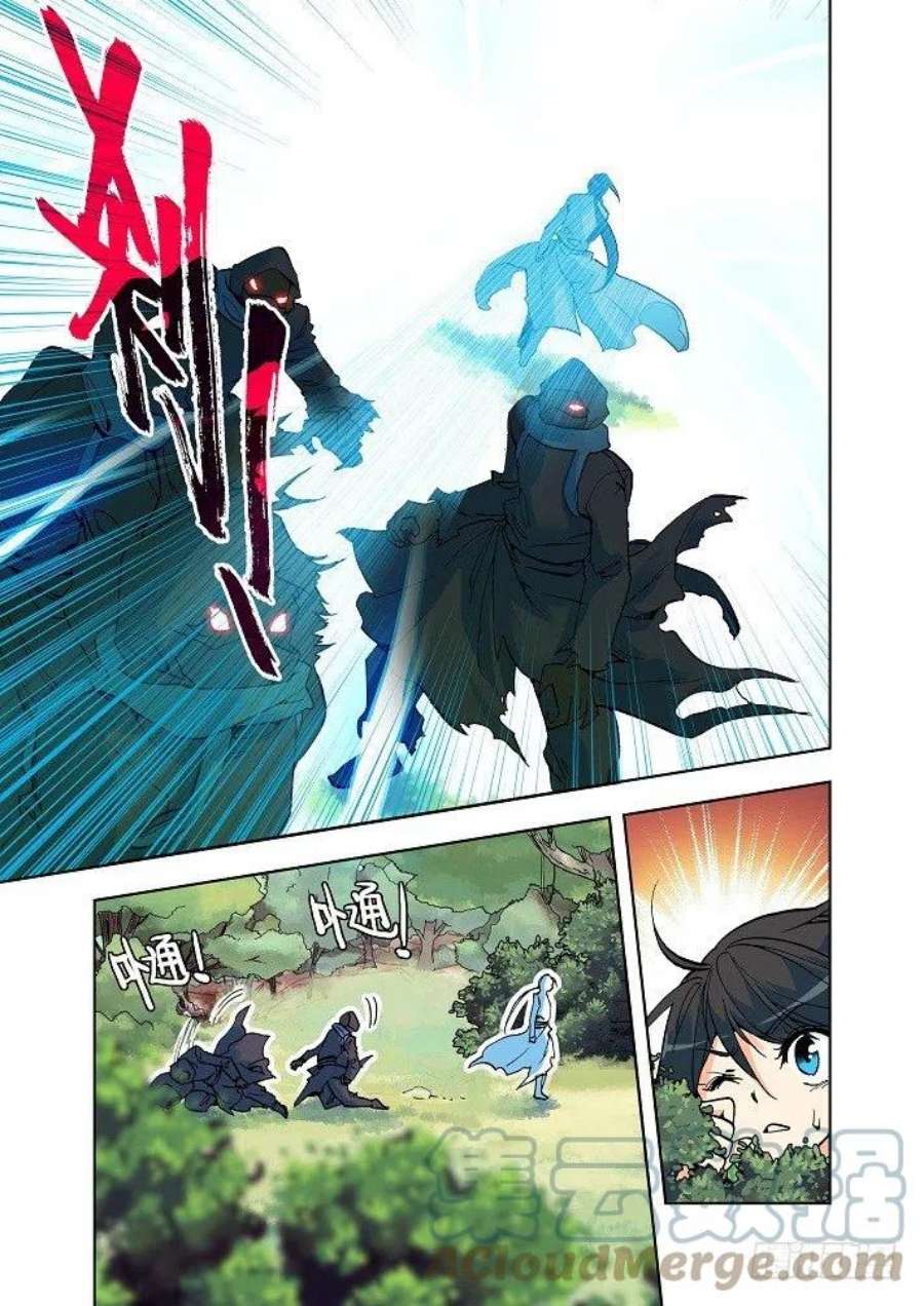 神印王座4话 神秘白衣人出现！