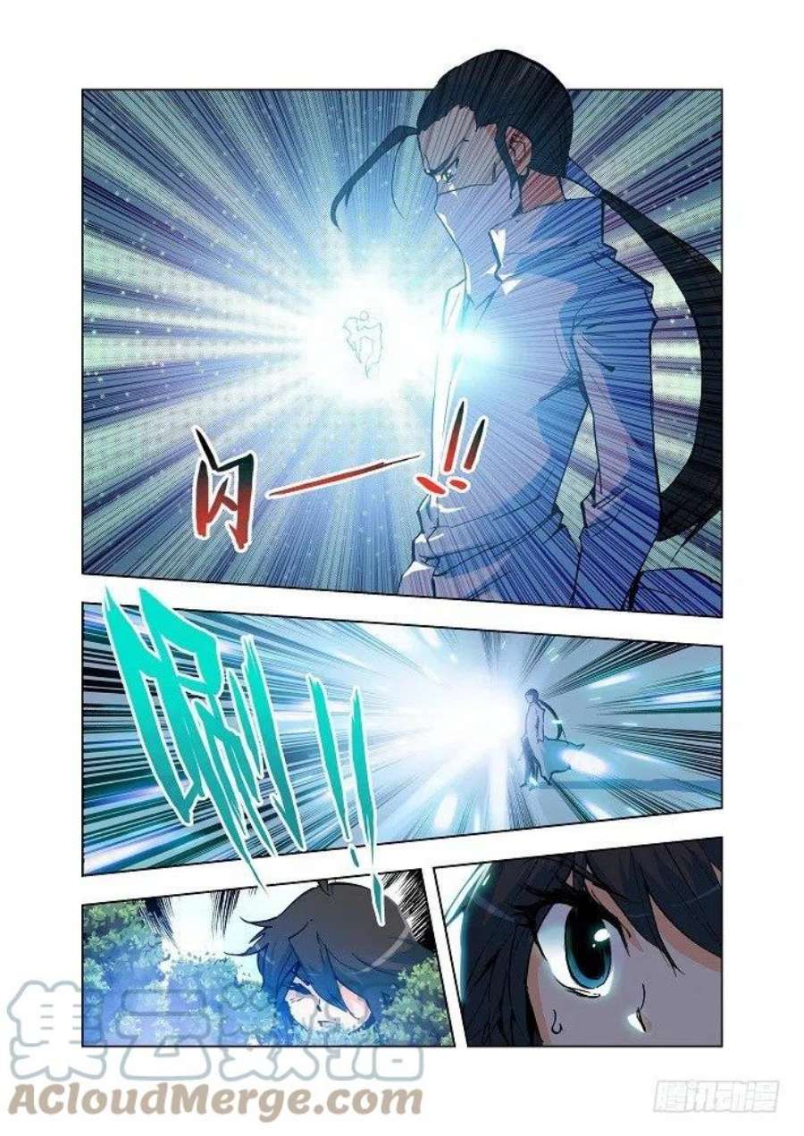 神印王座4话 神秘白衣人出现！