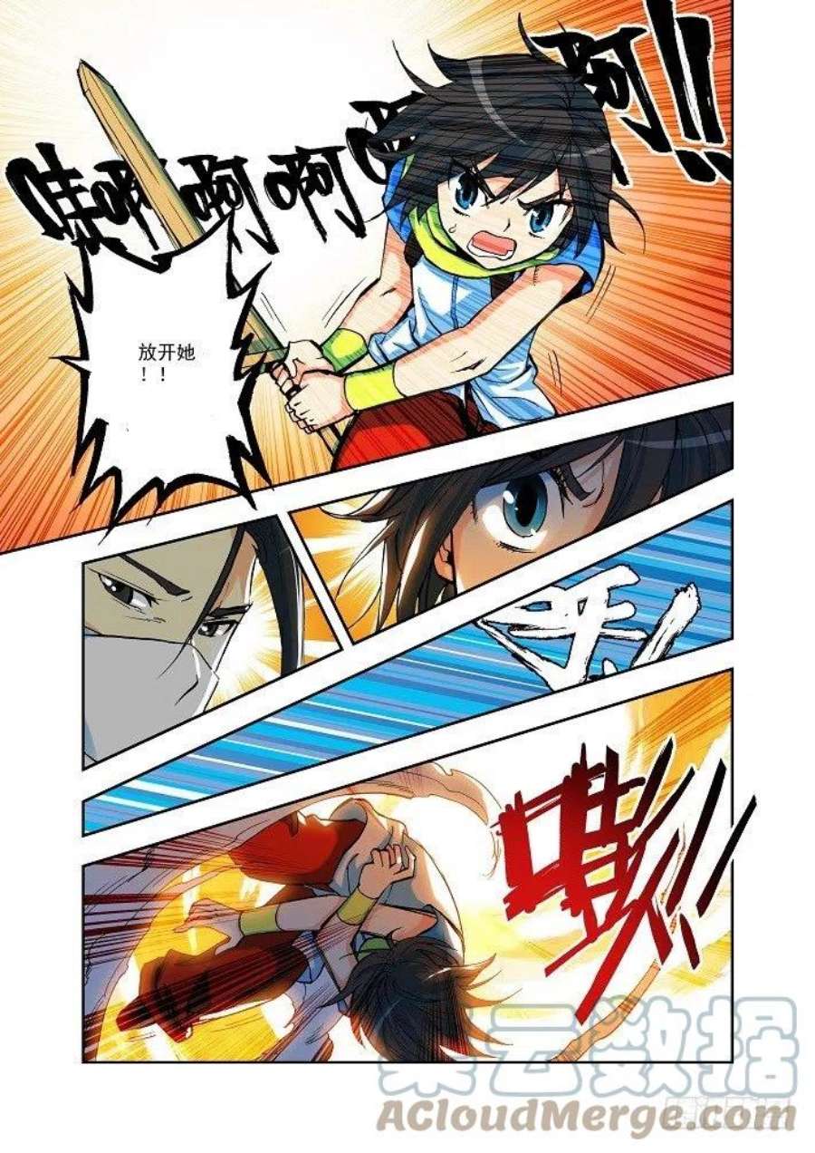 神印王座5话 资质