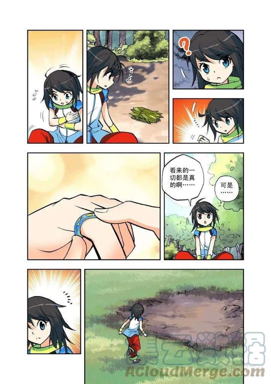 神印王座5话 资质