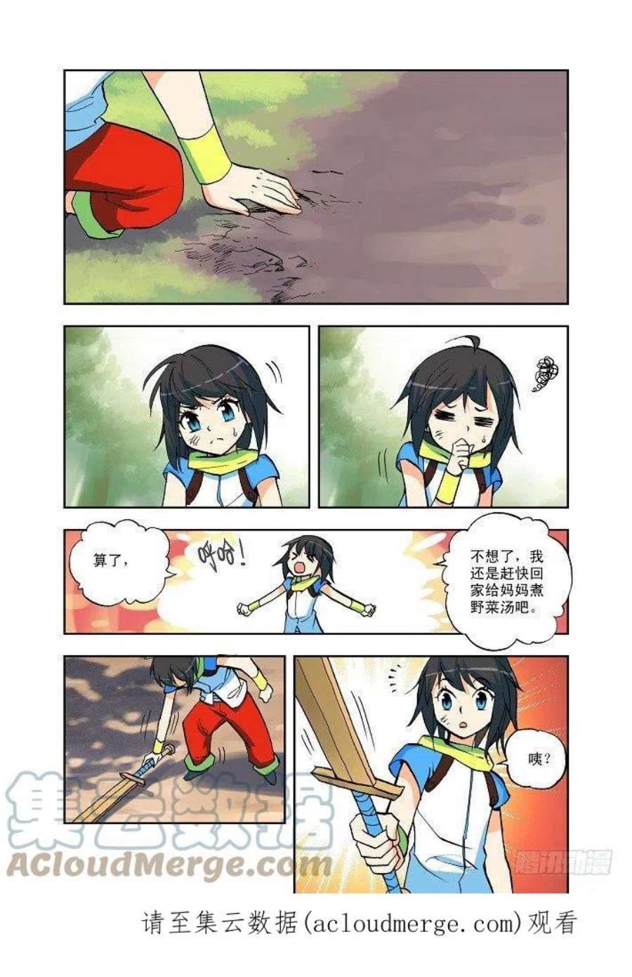 神印王座5话 资质