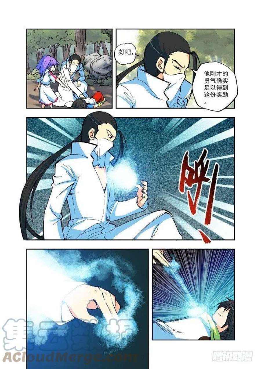 神印王座5话 资质