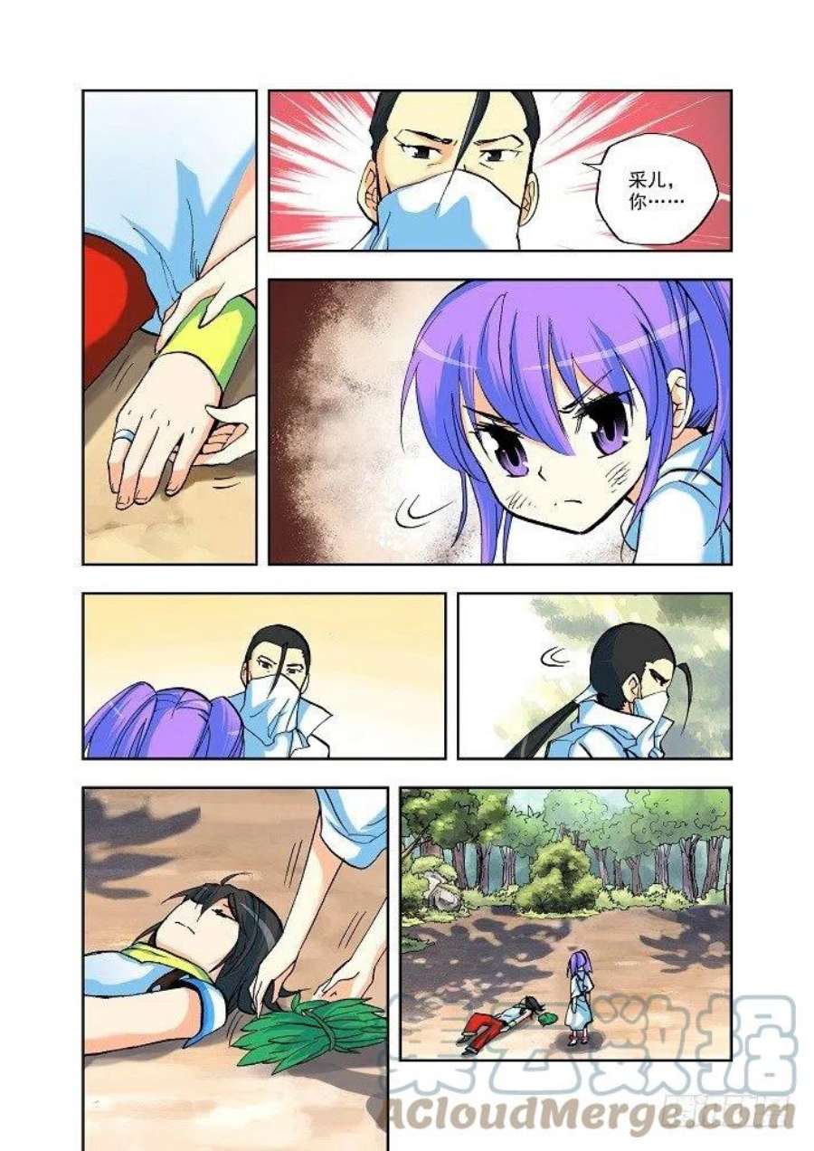 神印王座5话 资质