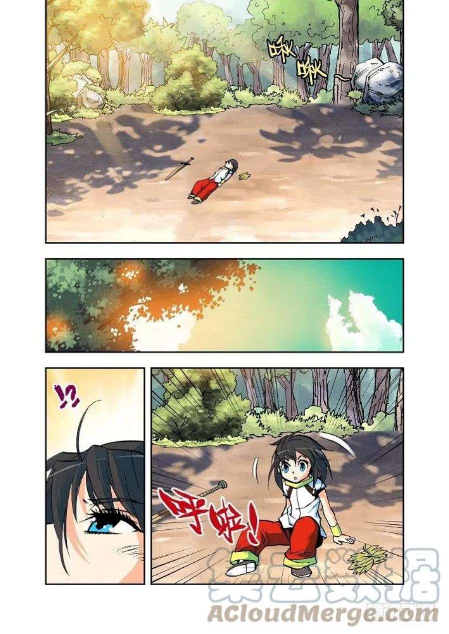 神印王座5话 资质