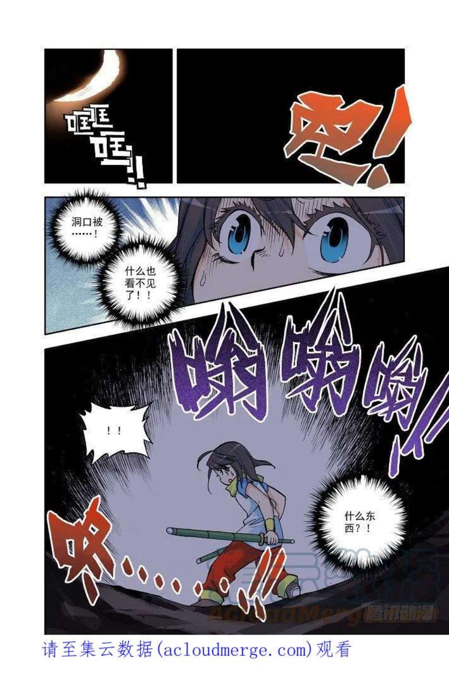 神印王座7话 七十二根魔神柱