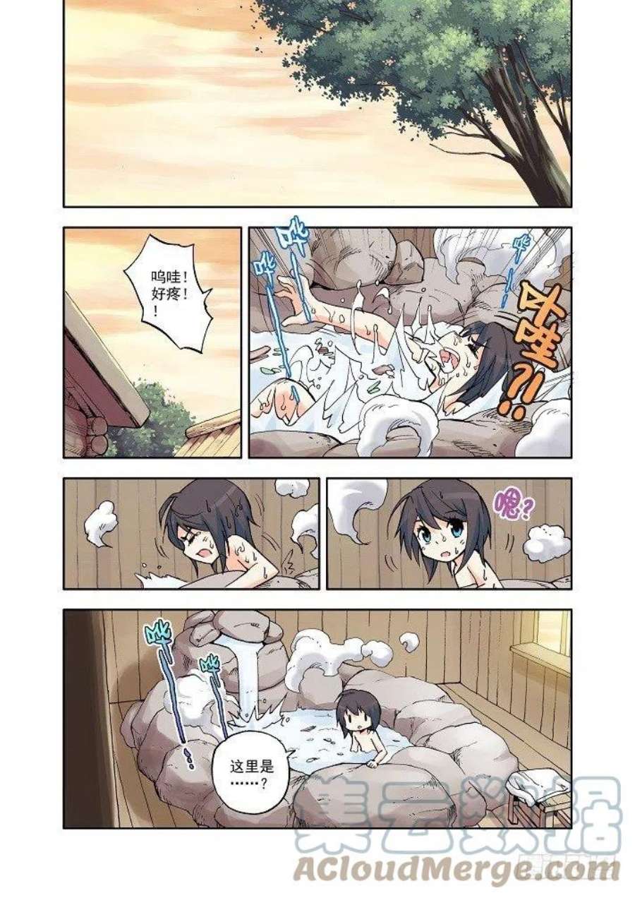 神印王座8话 来自地狱的老师？