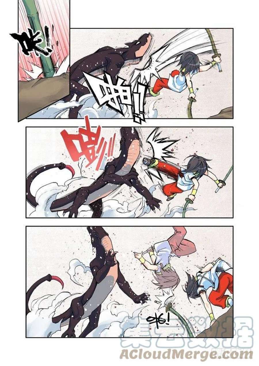 神印王座9话 修炼的成果