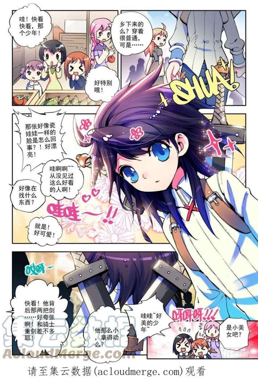 神印王座10话 守护还是惩戒？