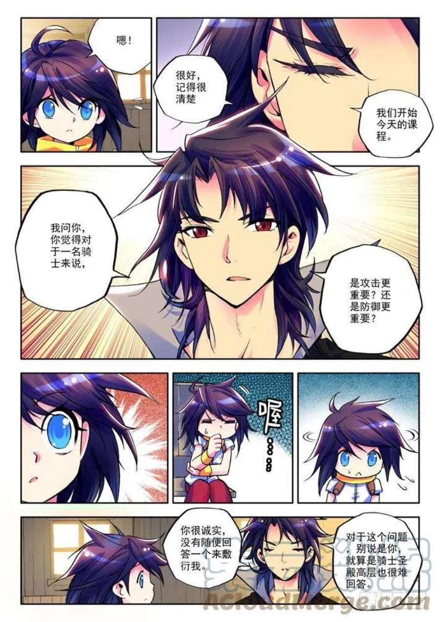 神印王座10话 守护还是惩戒？