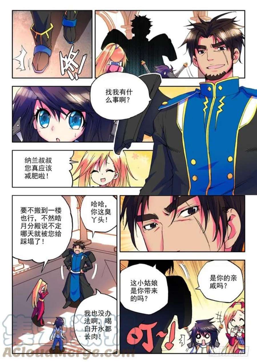 神印王座12话 令人惊奇的少年！