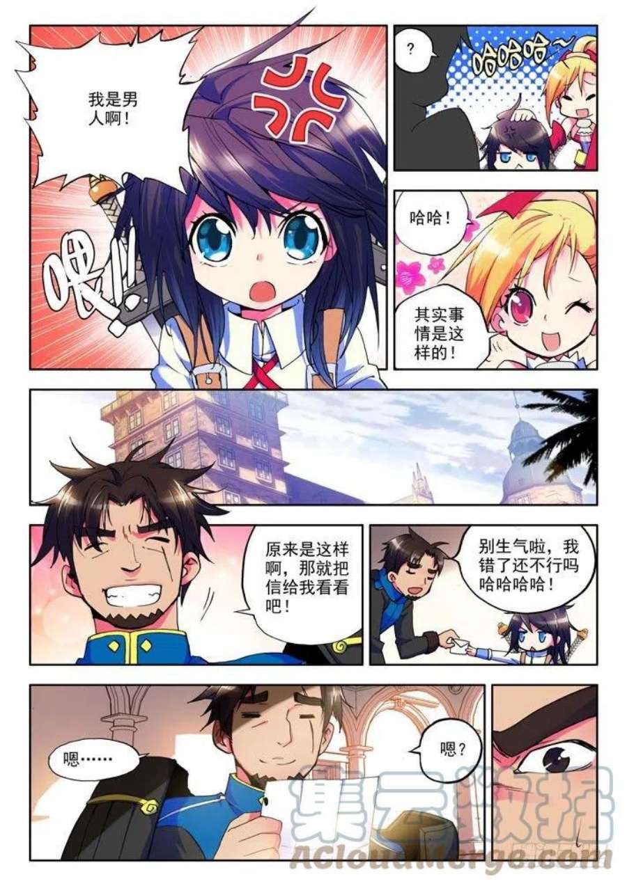 神印王座12话 令人惊奇的少年！