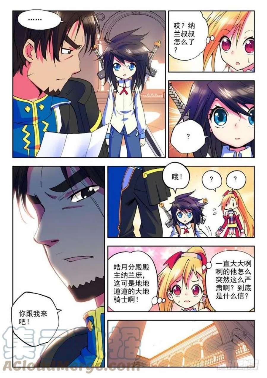 神印王座12话 令人惊奇的少年！