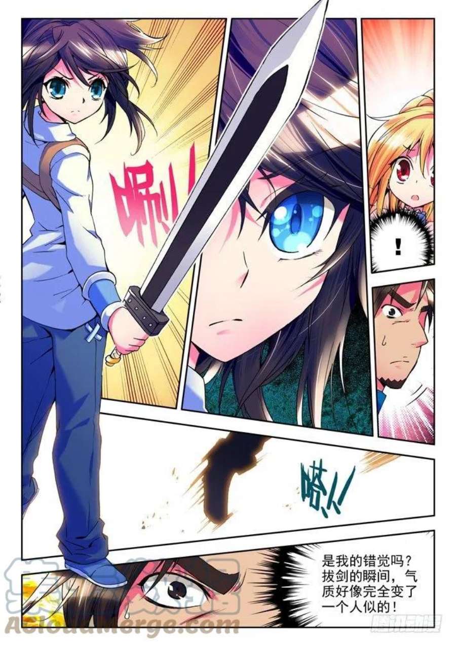 神印王座12话 令人惊奇的少年！