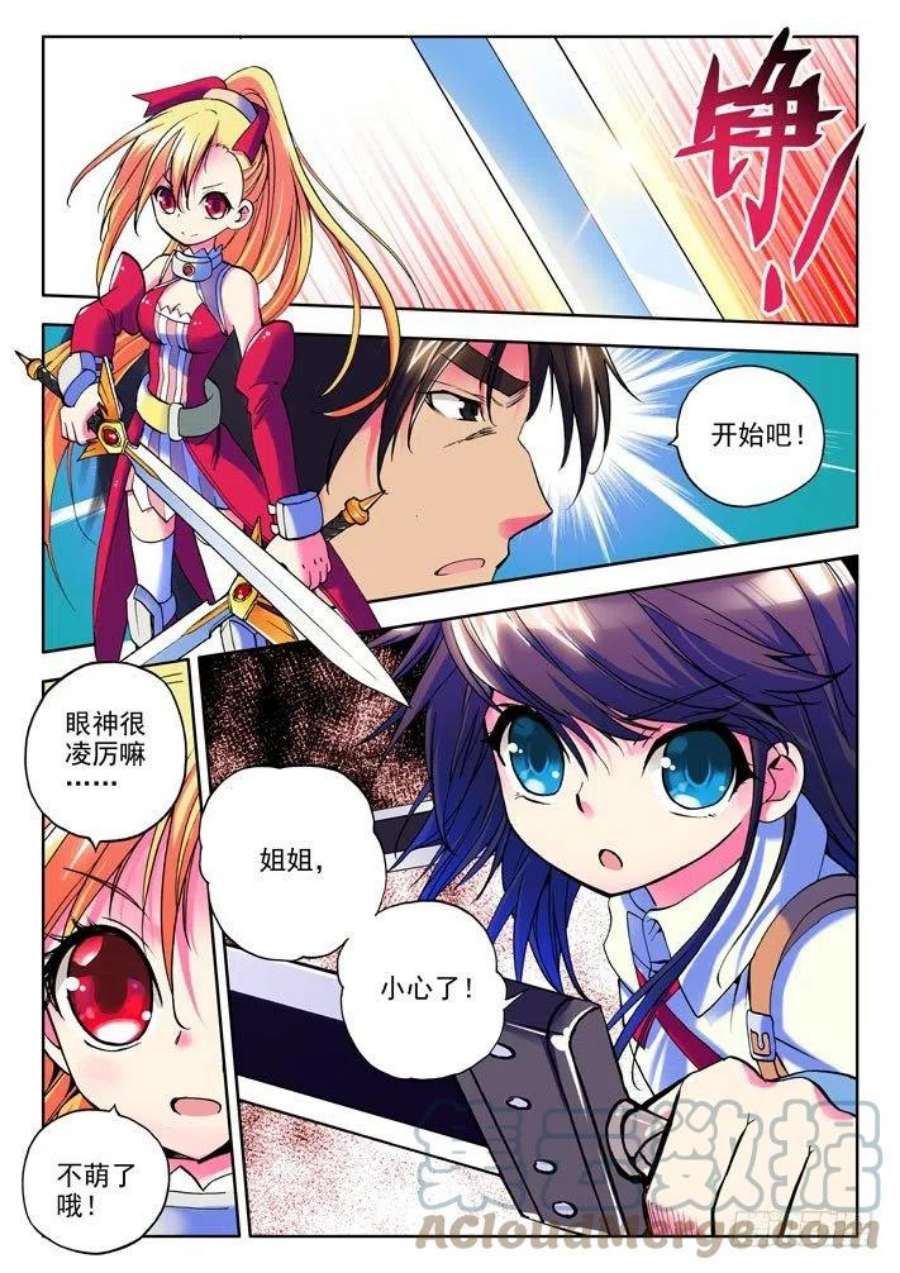 神印王座13话 神御格挡！