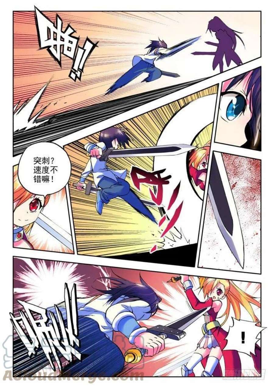 神印王座13话 神御格挡！