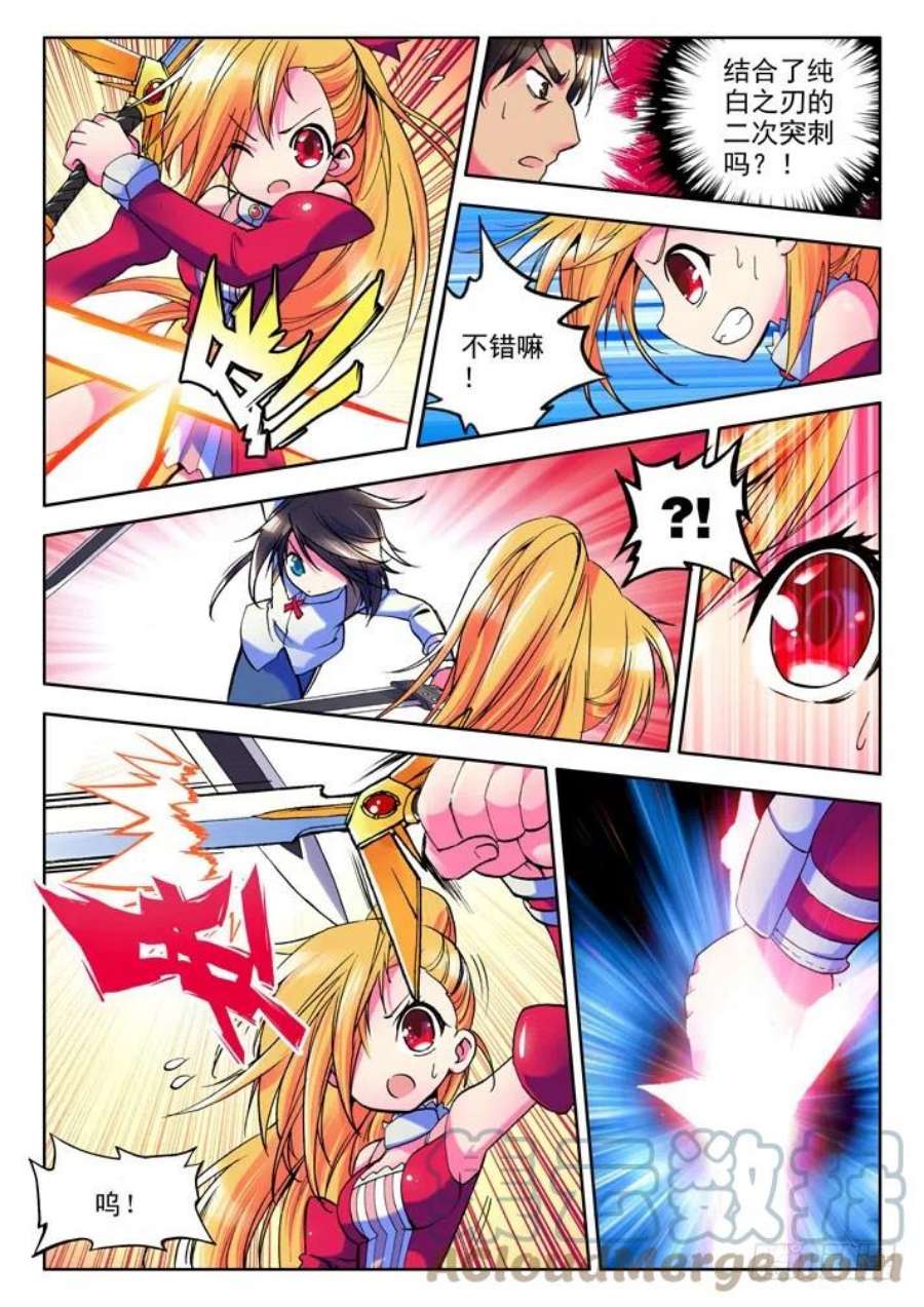 神印王座13话 神御格挡！