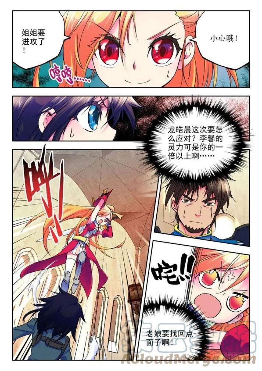 神印王座13话 神御格挡！