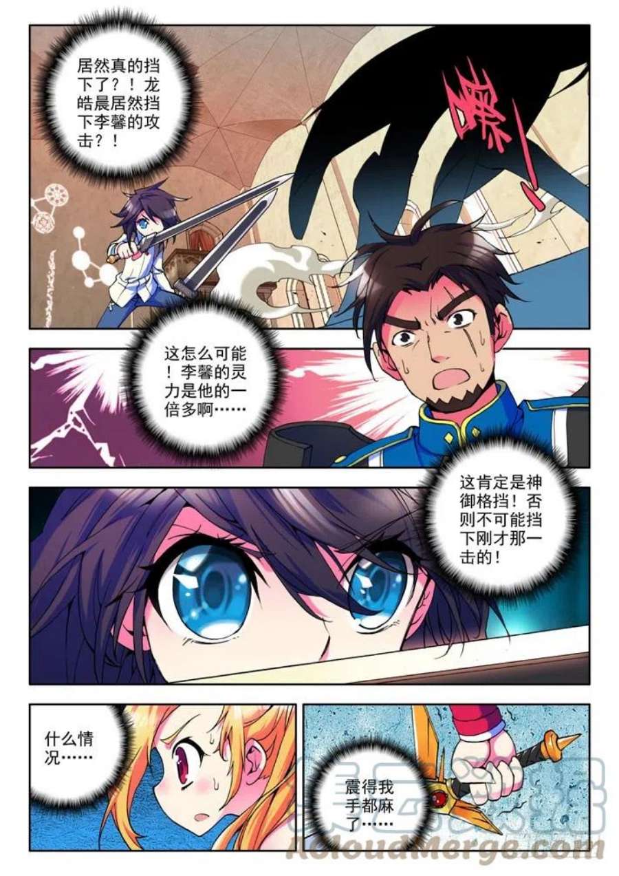 神印王座14话 冒险者公会