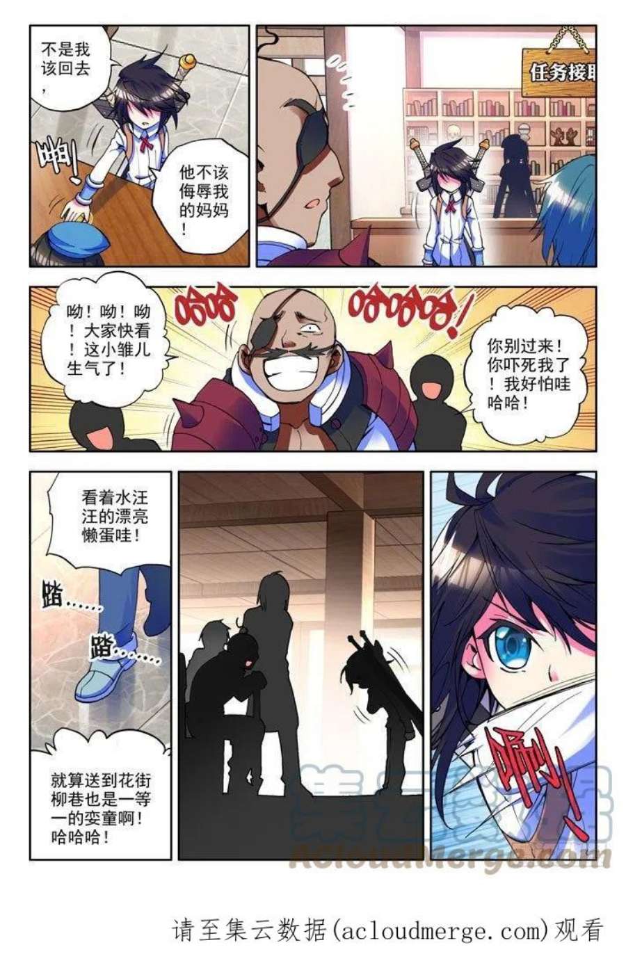 神印王座14话 冒险者公会