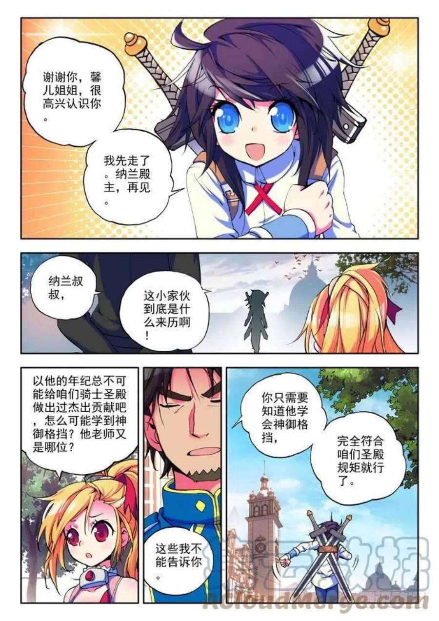 神印王座14话 冒险者公会