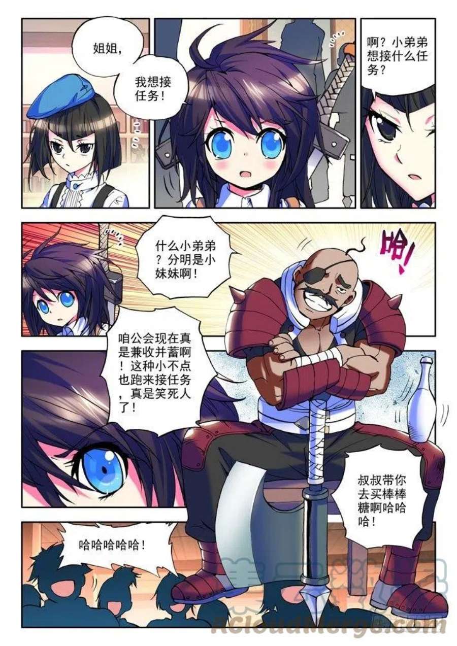 神印王座14话 冒险者公会