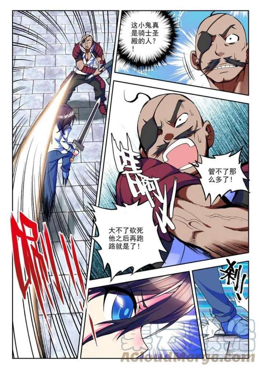 神印王座15话 准骑士决斗！
