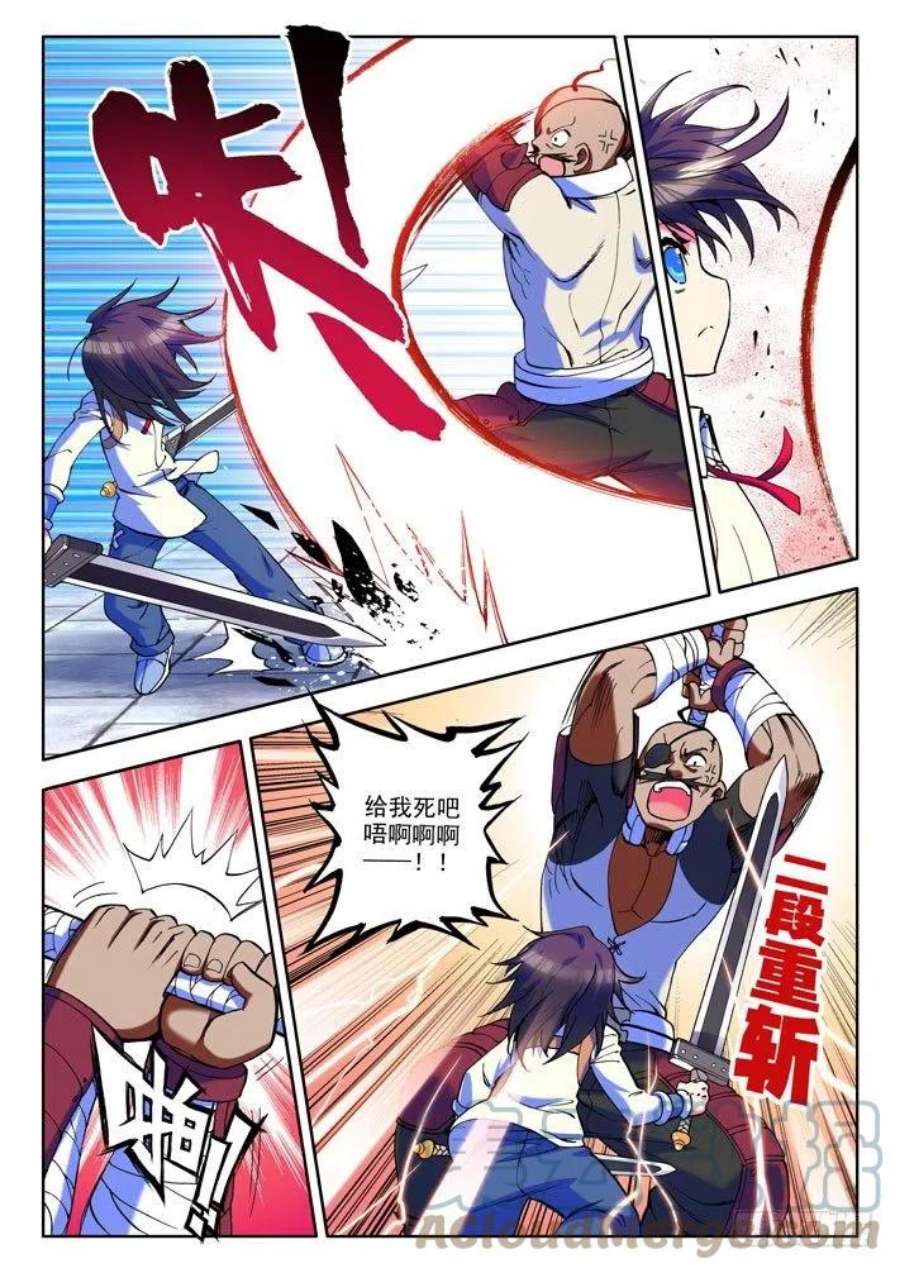 神印王座15话 准骑士决斗！