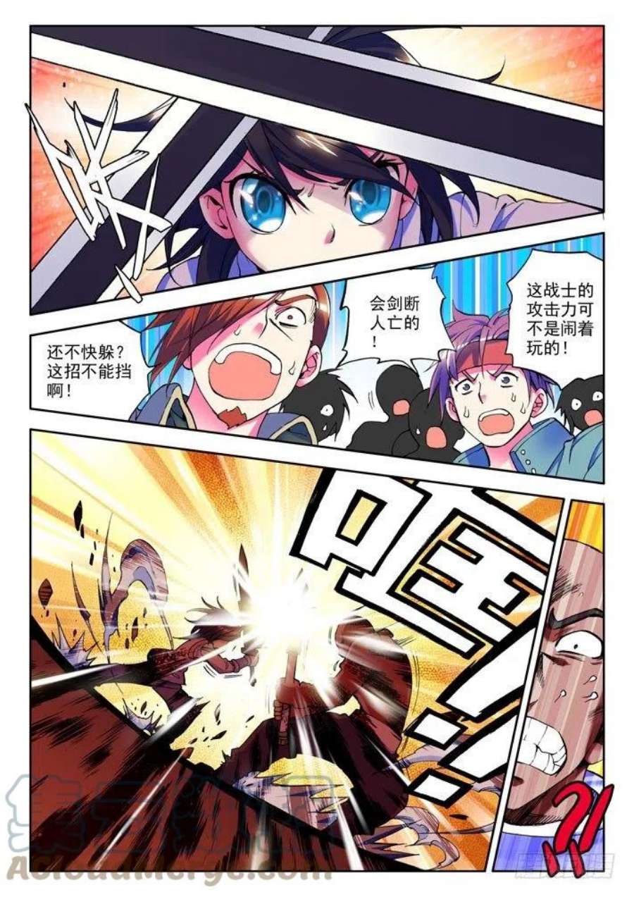 神印王座15话 准骑士决斗！