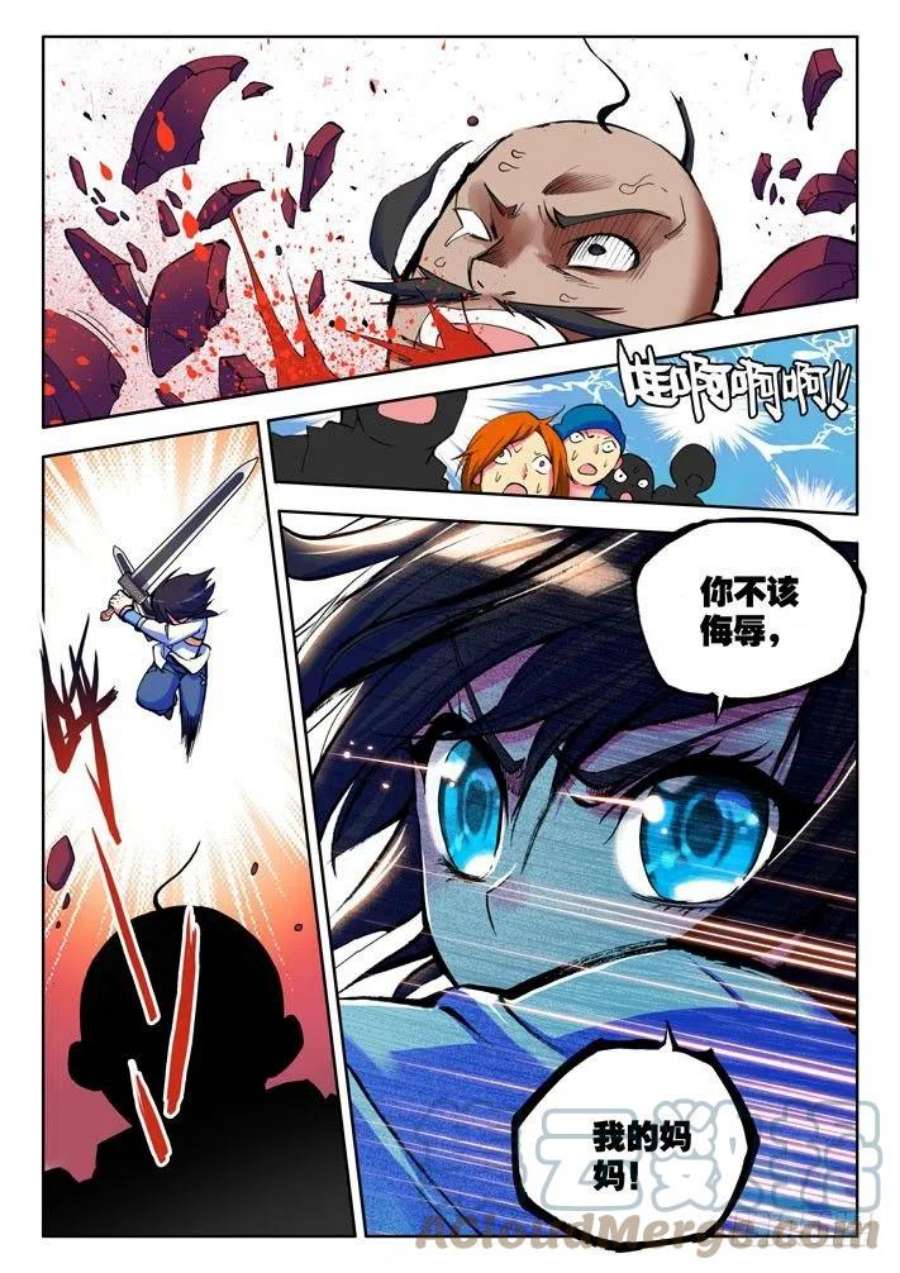 神印王座15话 准骑士决斗！