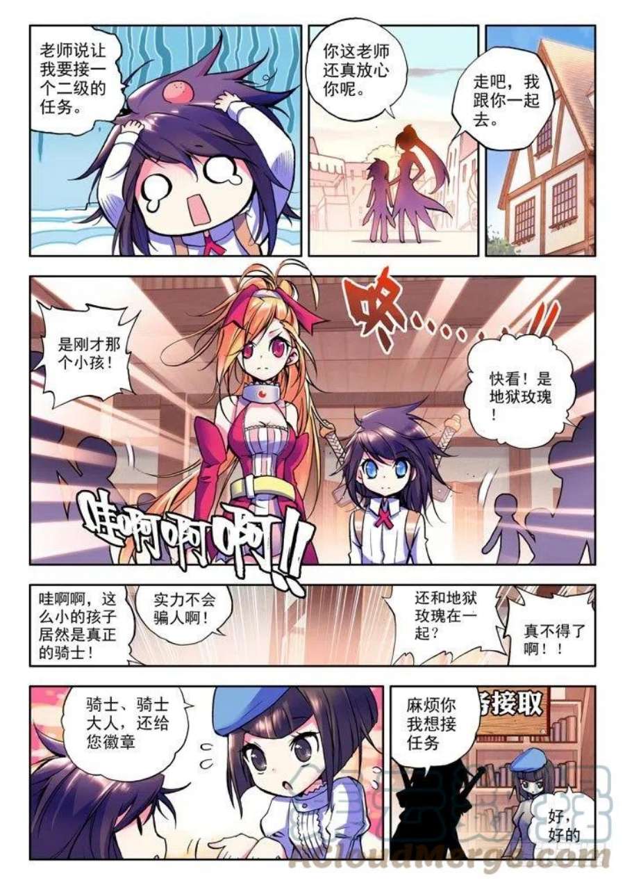 神印王座16话 地狱玫瑰