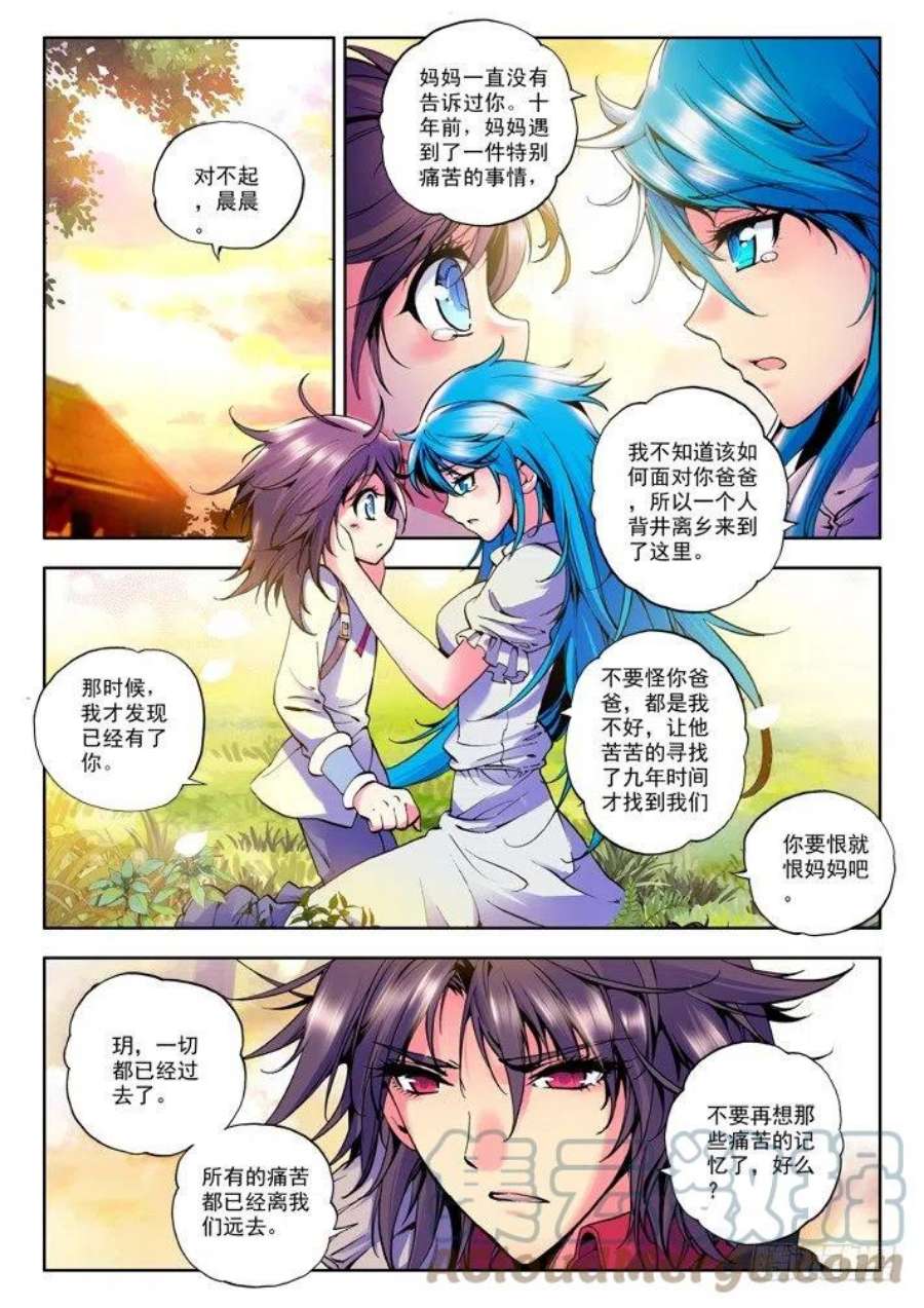 神印王座20话 神圣觉醒