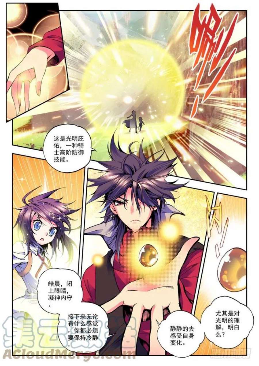 神印王座20话 神圣觉醒