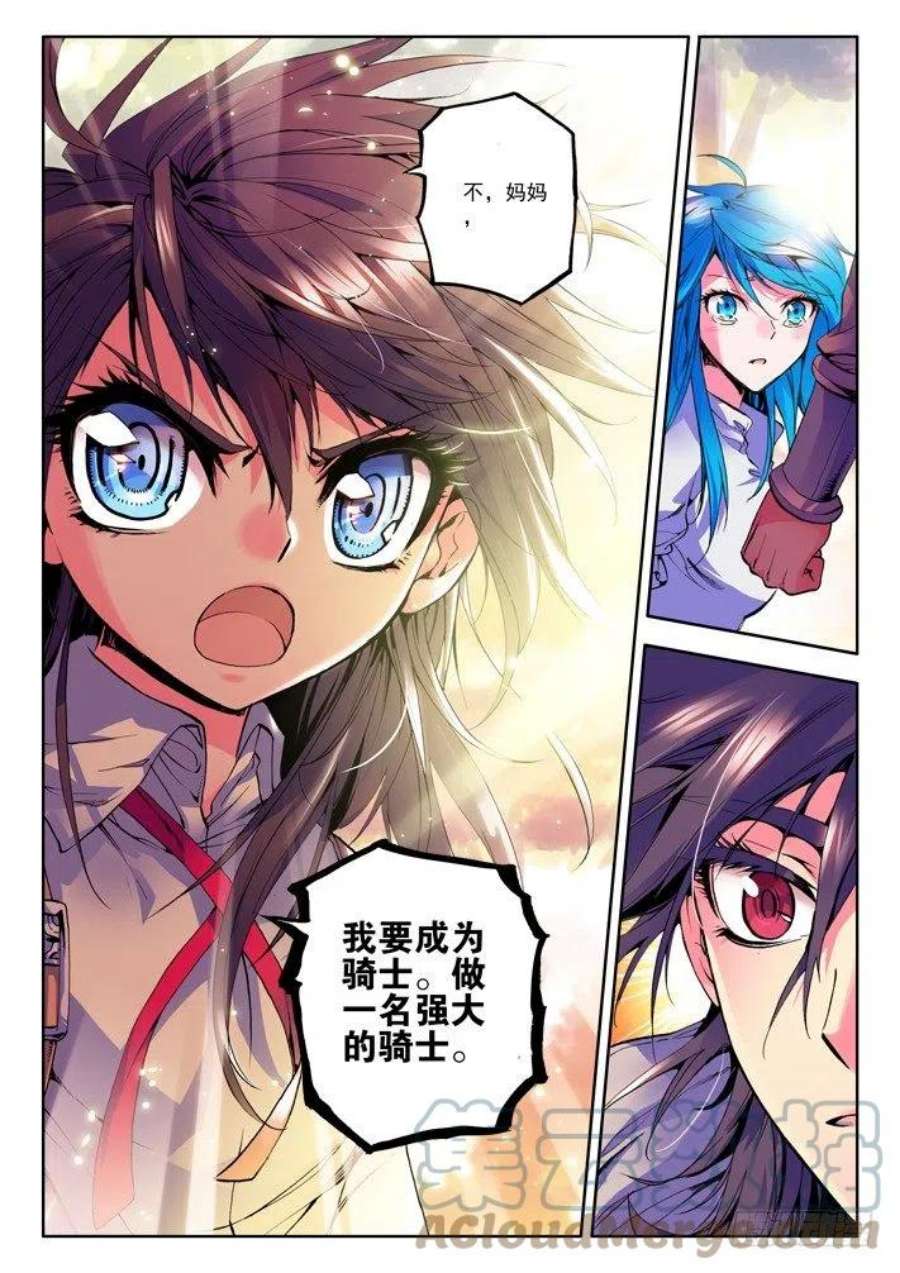 神印王座20话 神圣觉醒