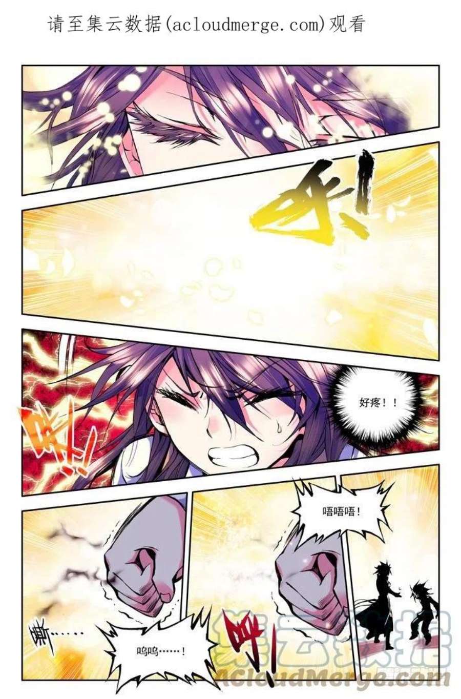 神印王座21话 光明之子！