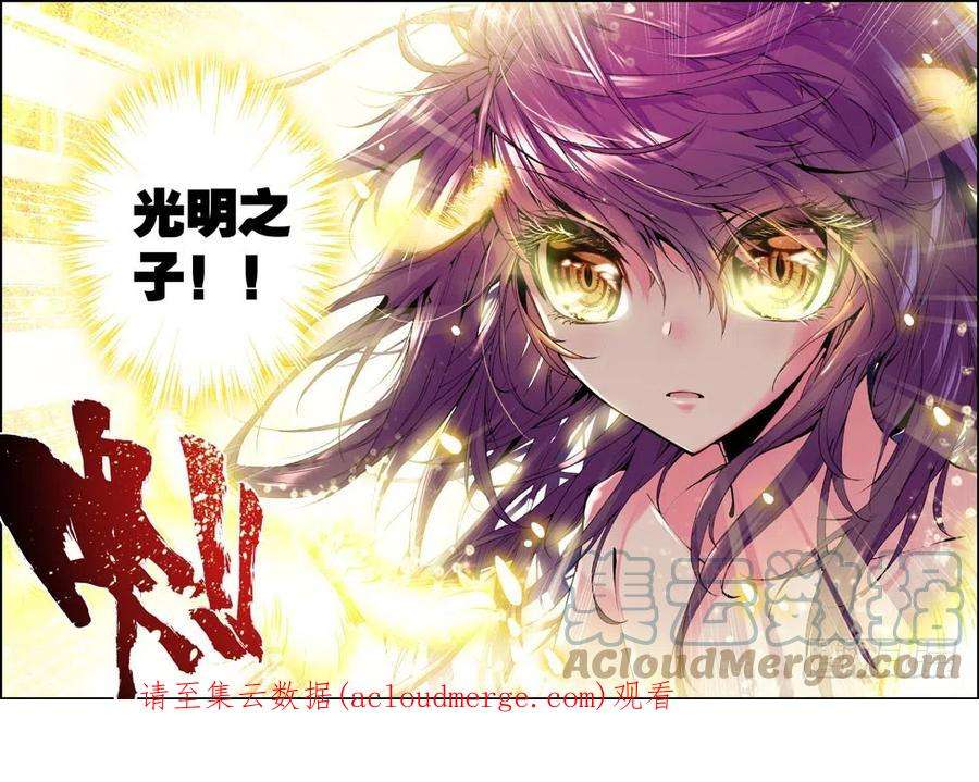 神印王座21话 光明之子！