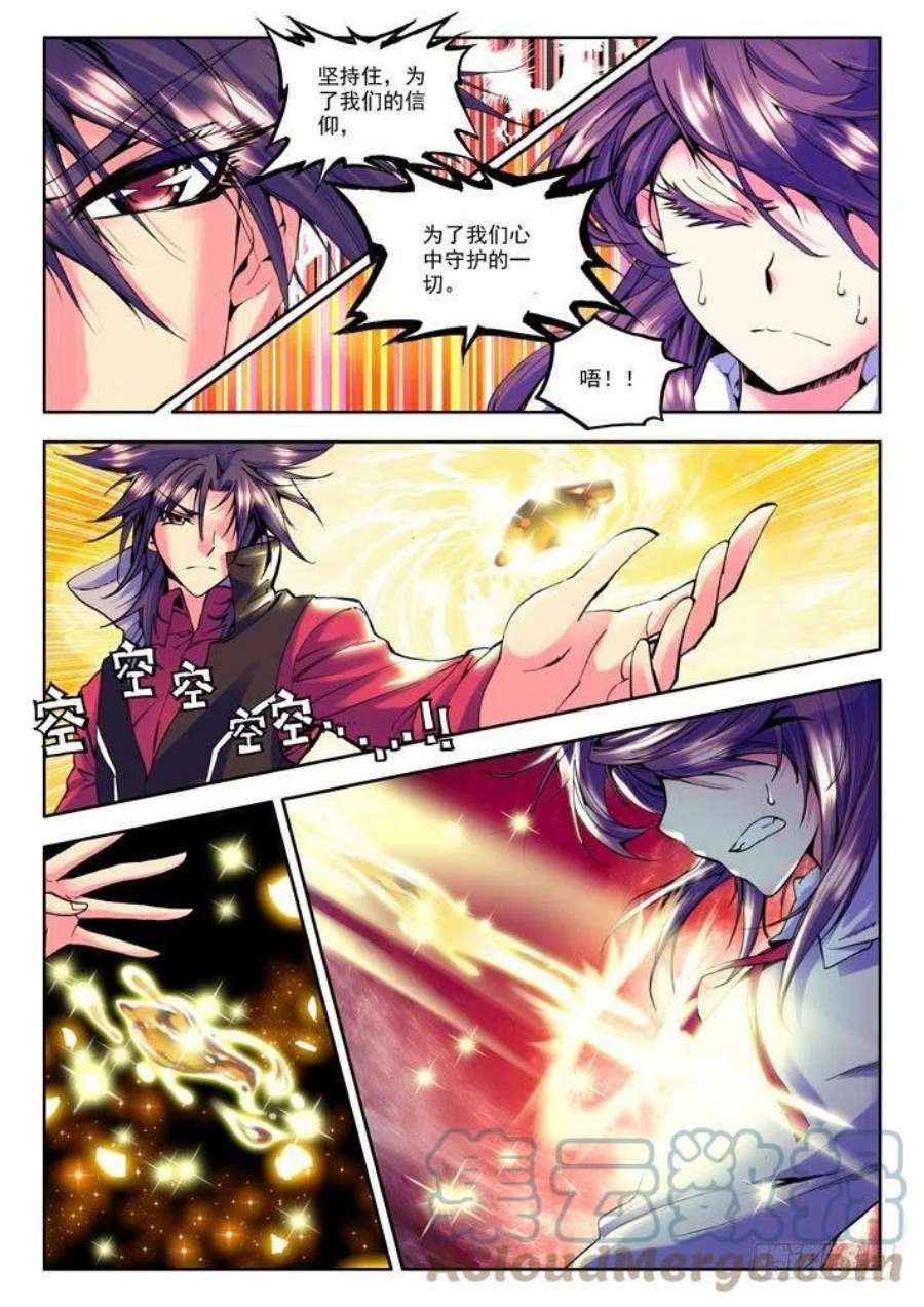 神印王座21话 光明之子！