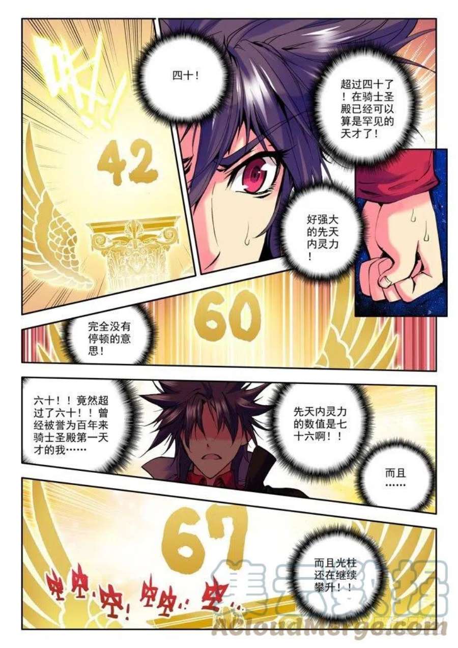 神印王座21话 光明之子！