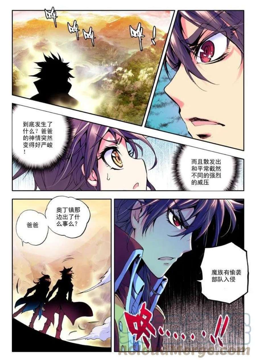 神印王座23话 魔族入侵！