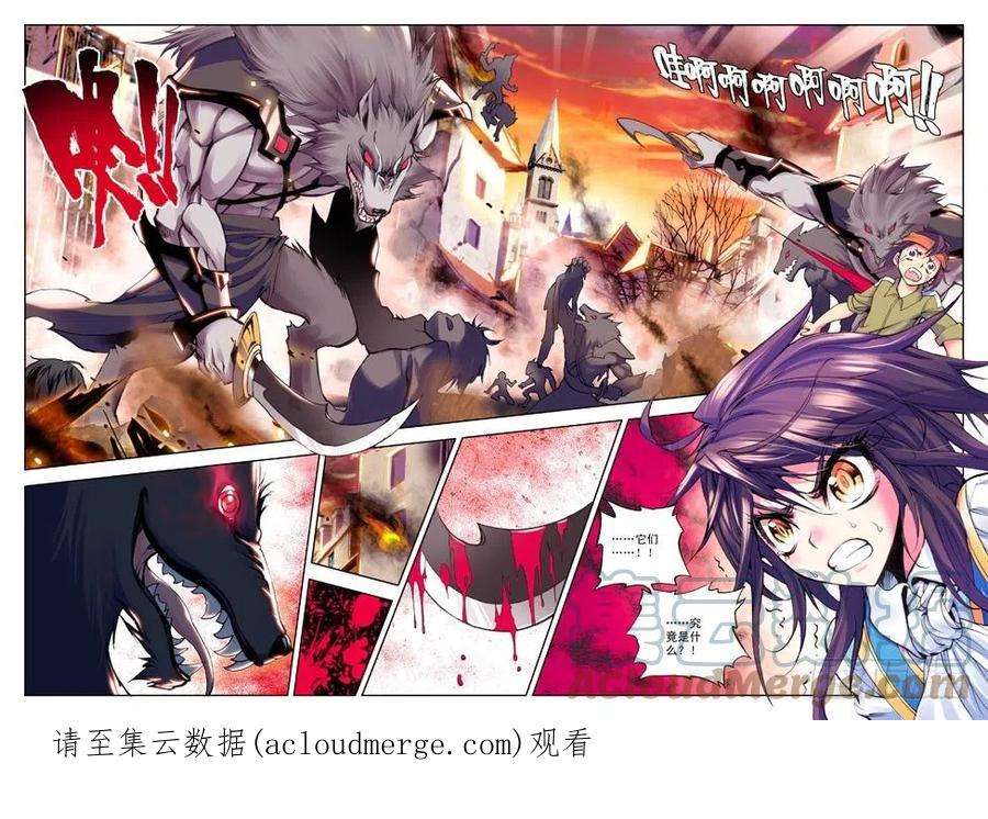 神印王座23话 魔族入侵！