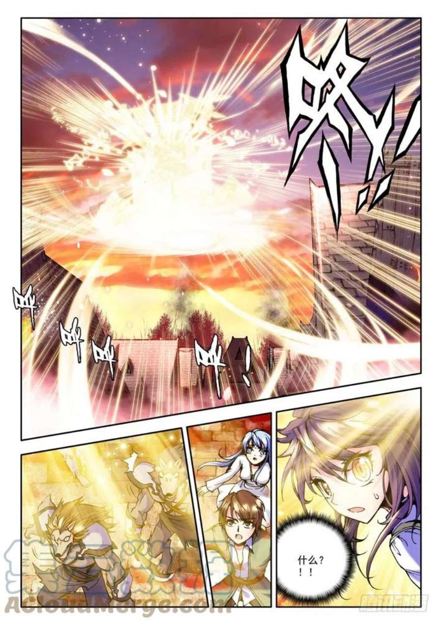 神印王座24话 末日与杀戮之