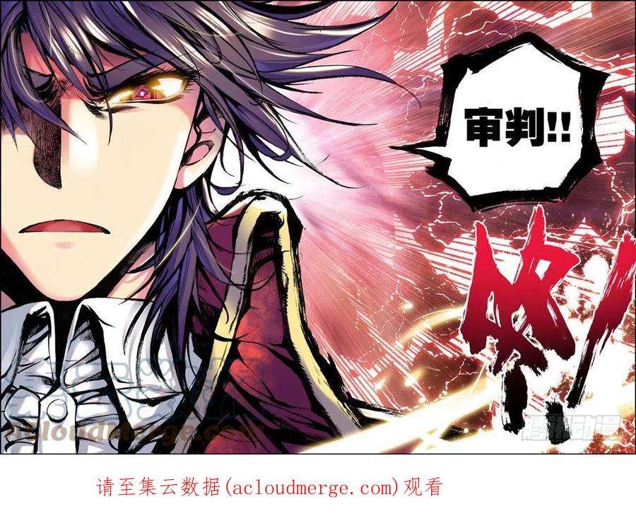 神印王座24话 末日与杀戮之