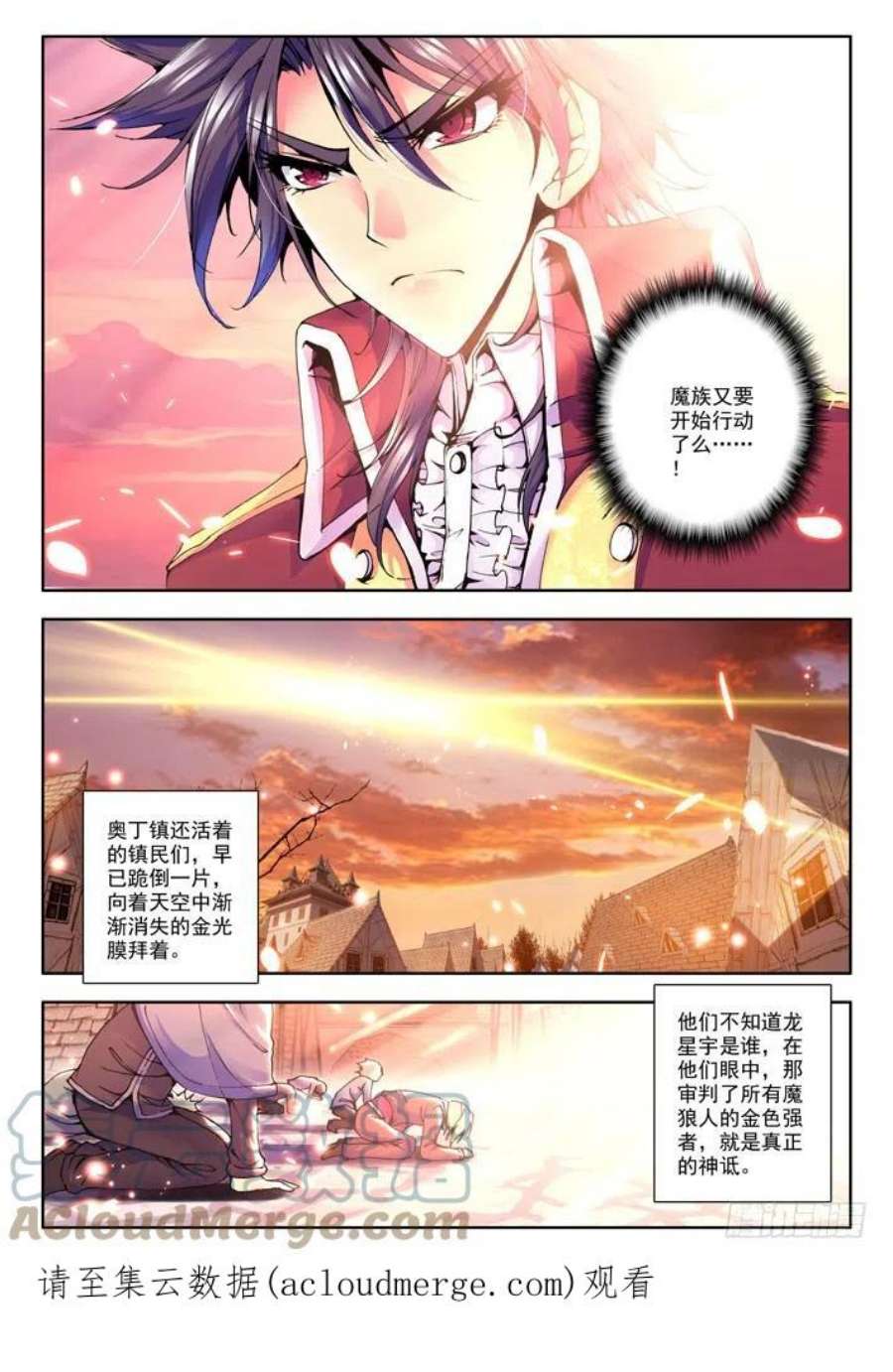 神印王座25话 救赎