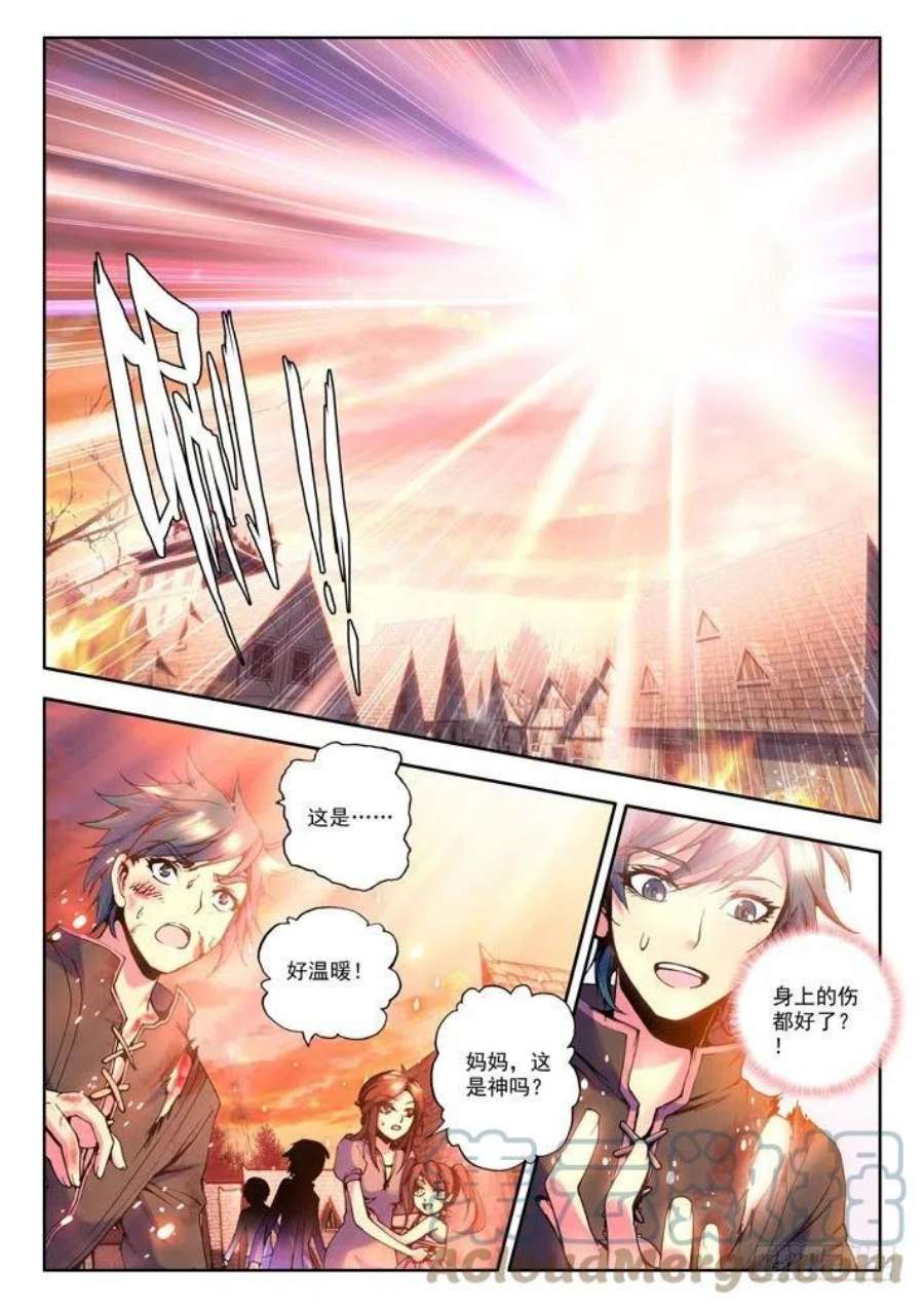 神印王座25话 救赎