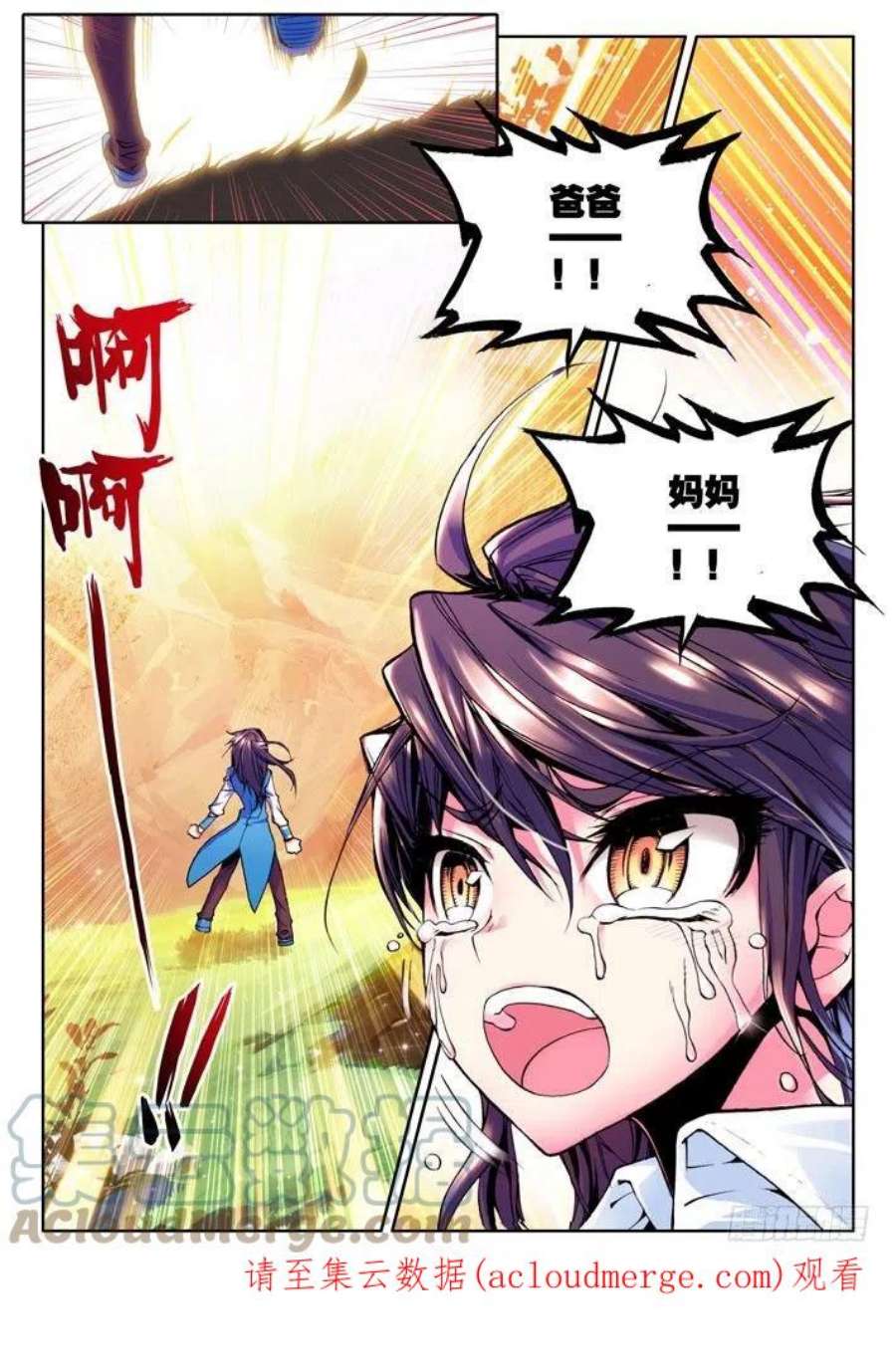 神印王座27话 悲恸的离别