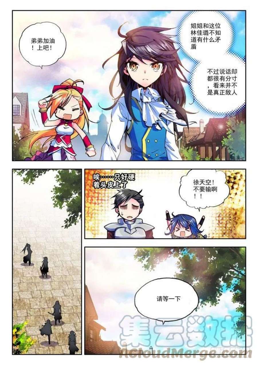 神印王座29话 赌约