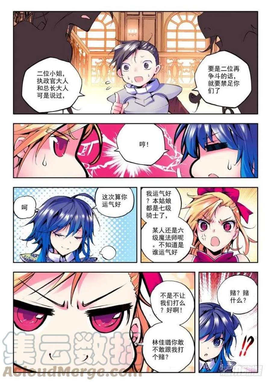 神印王座29话 赌约