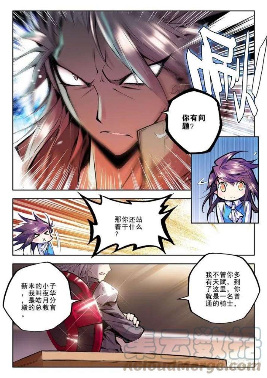神印王座32话 来自地狱的教官！