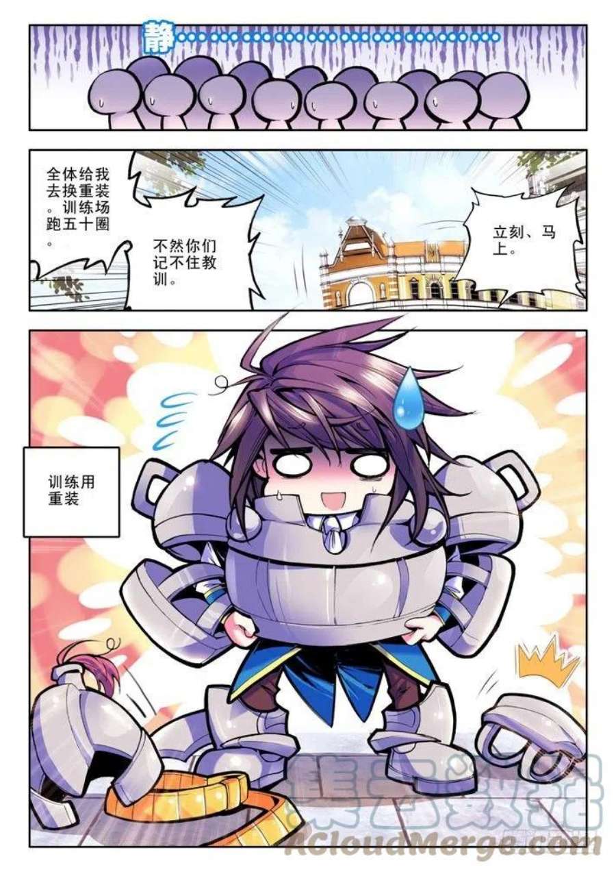 神印王座32话 来自地狱的教官！